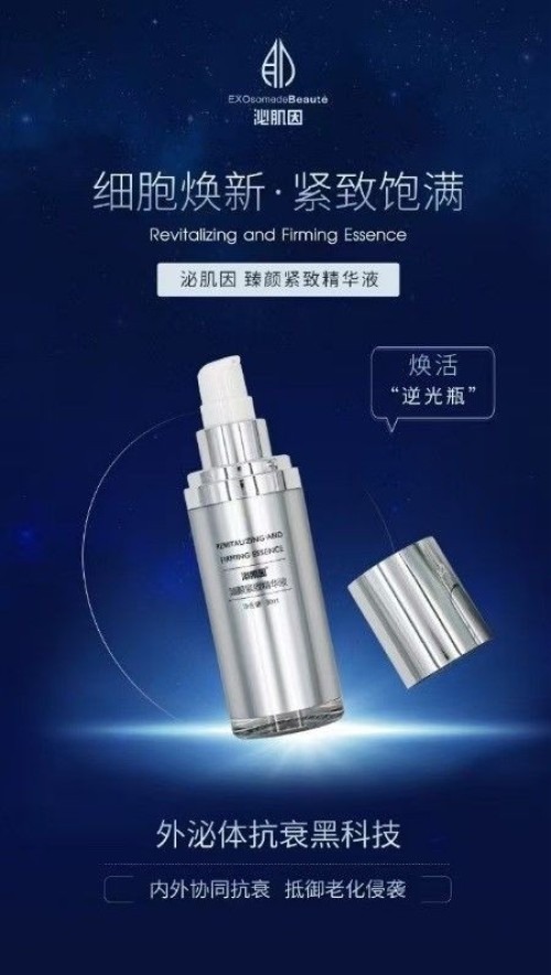 Rejuvenating Firming Essence