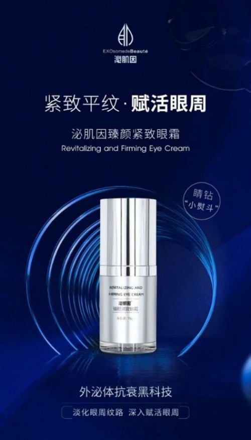 Exosome Revitalizing Firming Eye Cream